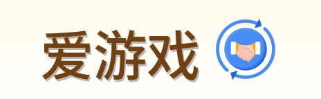 爱游戏 Logo